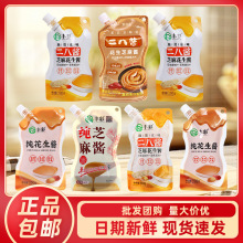 芝麻花生酱200g二八酱北京味芝麻花生酱火锅蘸料沙县拌面专用批发