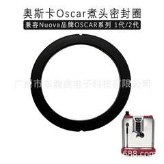 Oscarオスカー1世代2世代コーヒーマシンnuva SIMONELLI沖煮ヘッドシールリングシリコンゴムリング部品