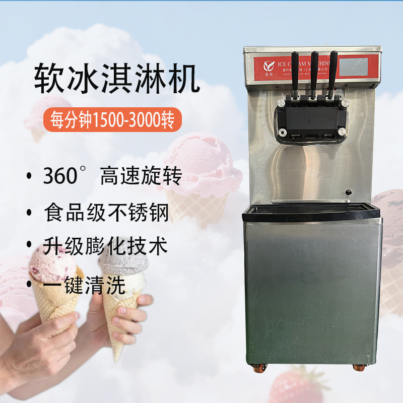 Commercial Ice Cream Cone Machine, Small Ice Cream Machine for Milk Tea and Hot Pot Restaurants, Soft/Hard Ice Cream Machine, Factory Direct Sales