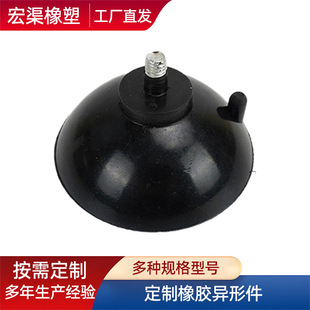 Nitrile Rubber Products Industrial Pneumatic Fixed Suction Cup Screw Rod Rubber Suction Cup Vacuum Rubber Suction Cup