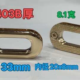 椭圆形鸡眼扣箱包五金配件皮包气眼扣压铸拧螺丝旦形鸡眼扣