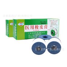 恒健 医用橡皮膏2cm*200cm/20卷/盒