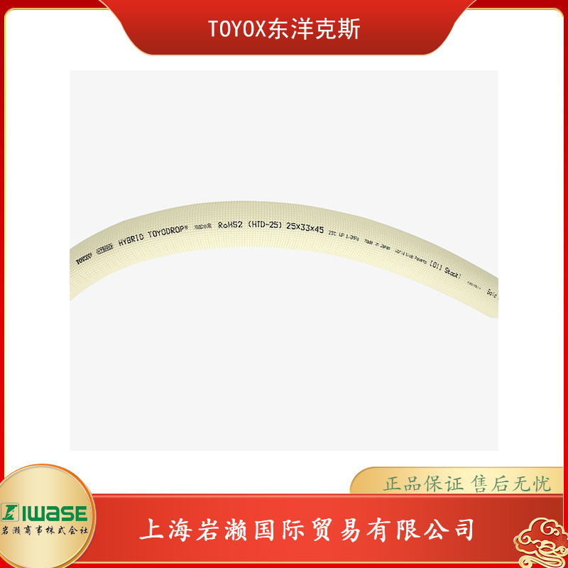 TOYOX东洋克斯，防结露用胶管HTD-15G
