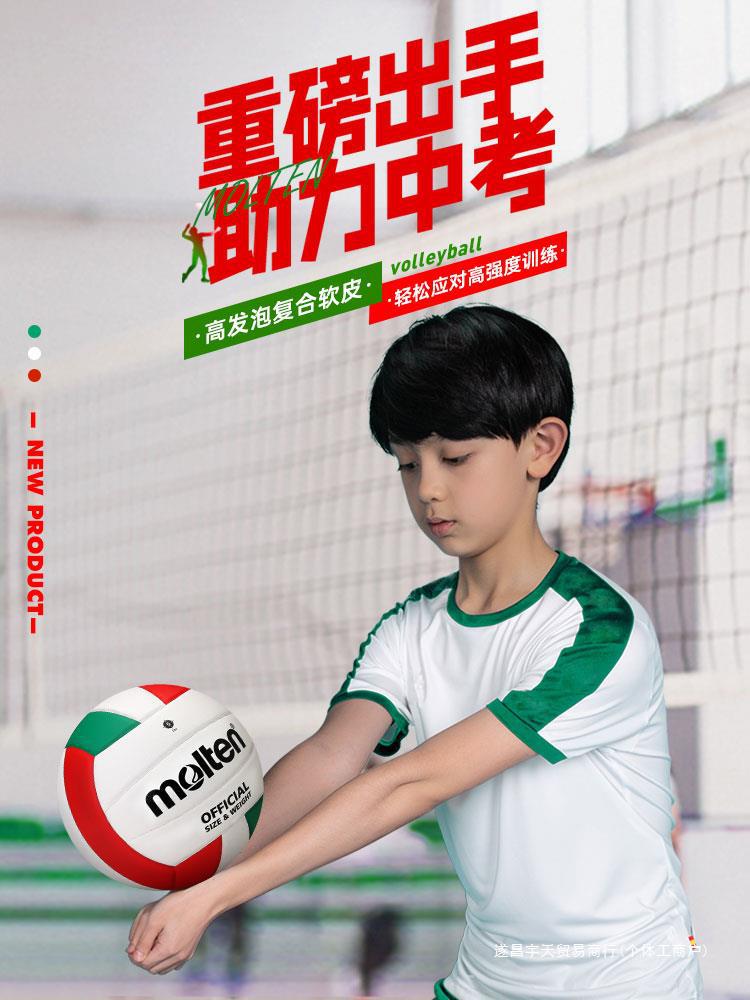 Ment No. 5 Skin Volleyball High School Entrance Examination Student Competition Training Physical Examination Soft Hard Volleyball Official