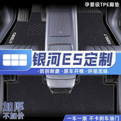 適用縁起銀河b 5足マットTPE自動車足マット工場の24種類は上層自動車tpeトランクマットを囲んでいる