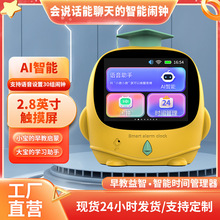儿童AI智能闹钟学生带语音卡通定时器小闹钟一体小夜灯哄睡讲故事
