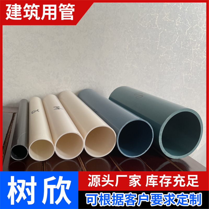 PVC塑钢门窗料塑料穿线管 排水管 PVC管线管 PVC排污管 PVC硬管