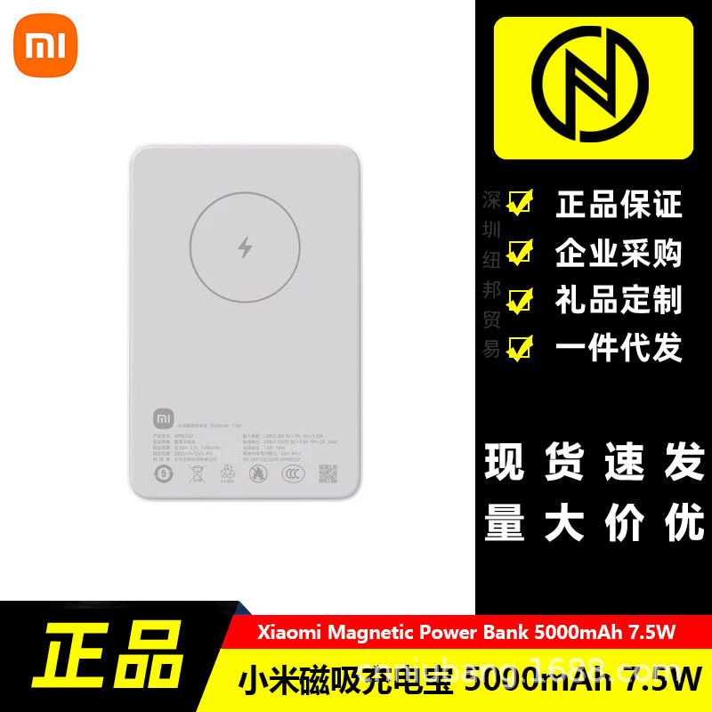 Suitable for Xiaomi Magnetic Power Bank 5000Mah 7.5W Ultra-Thin Compact Portable Mini Power Bank