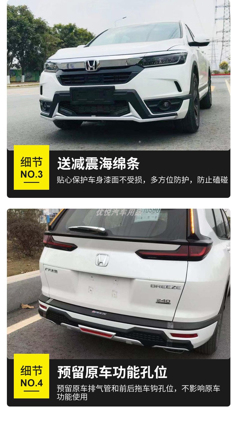 For 20 GAC Honda Breeze Bumper Modified Front and Rear Guard Bar