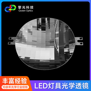 Dentist check shadowless lamp led lamp lens medical equipment lens surgical lamp lens reflective cup lens wholesale