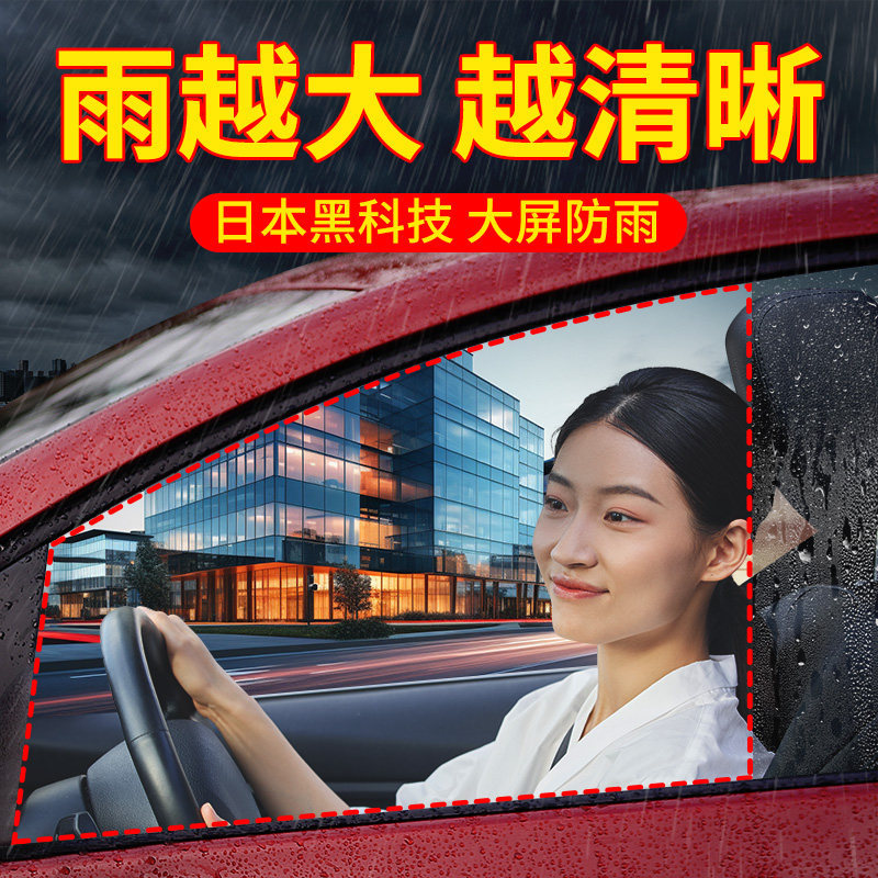 Qìchē Car Rearview Mirror Anti-Rain Film Anti-Fog Film Anti-Glare Waterproof (Rearview mirror rainproof sticker) - original-car-11-customized-real-rainproof-please-note-car-model-year