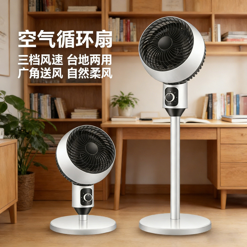 Air Circulation Fan for Home Bedroom Office Electric Fan Floor Fan Manufacturer Wholesale Live Broadcast Group Purchase Event Gift Air Circulation Fan for Home Bedroom Office Electric Fan Floor Fan Manufacturer Wholesale Live Broadcast Group Purchase Event Gift