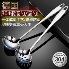 ステンレス家庭用長柄盛スープスプーン304食品級鍋漏れスプーン隔油スプーンセット大深みスプーン
