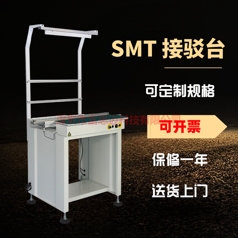 带灯架接驳台SMT贴片机PCB板传送对接台（）输送线路板智能全自动