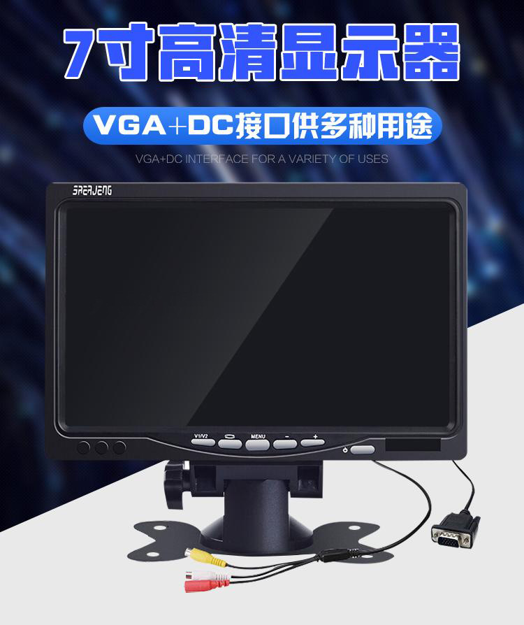 Reversing camera car display screen 7inch Vertical VGA high-definition monitor AV connector universal for trucks AHD digital screen