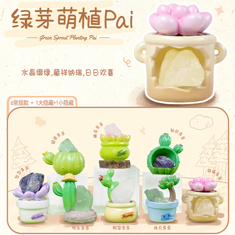 Nueva Caja Sorpresa de Cristal con Forma de Frijol, con Animales Súper Adorables de Xiaohongshu, Adorno de Escritorio y Decoración para Coche, Venta Caliente, Dropshipping Individual