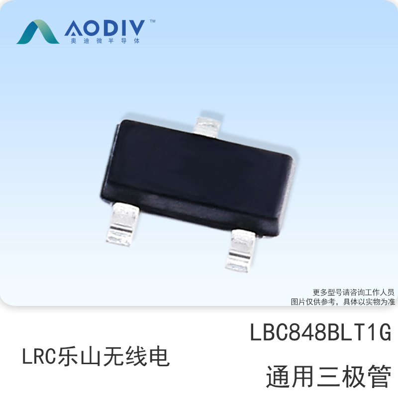 LRC乐山无线电 LBC848BLT1G 30V 100MA SOT-23 通用三极管1K