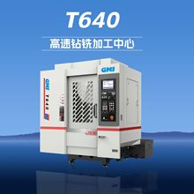 广州GMI高速钻铣加工中心T640B智能数控机床立式车床切削攻牙铣床
