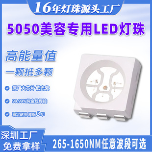 Infrared 5050 Beauty Patch Lamp Beads Three-Color Red and Blue Light Infrared Medical Beauty Silicone Mask Led Lamp Beads