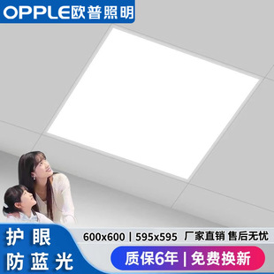 60x 60600 Opal Gypsum Aluminum Gusset Plate LED Flat Lamp Project 600x Integrated Ceiling Panel Lamp Mineral Cotton Board