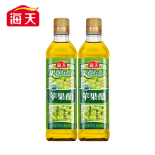 海天苹果醋450ml*2瓶装果汁酿造拌凉菜沙拉鸡尾酒饮品饮料调料