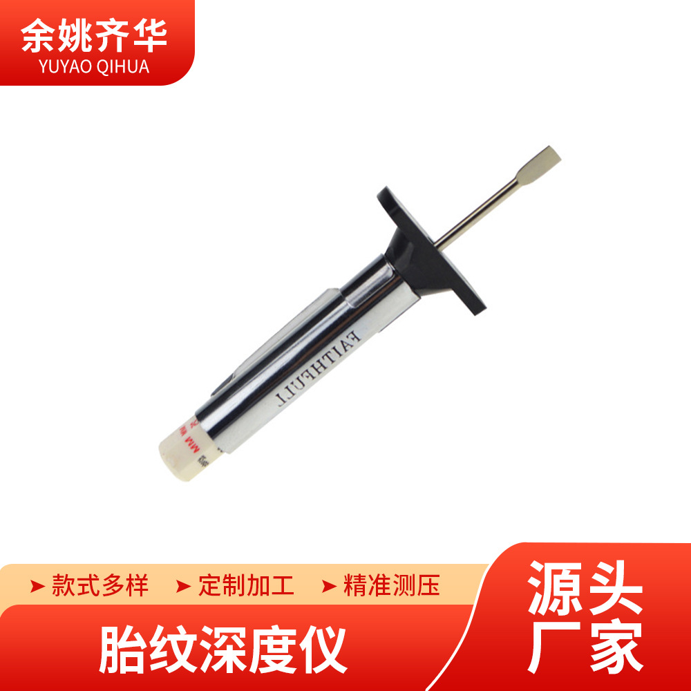 厂家直供车用轮胎胎压计，胎压笔，胎纹深度仪 胎压表 测压仪