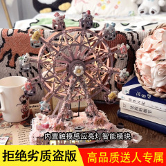 造景diy摩天轮手工拼装带灯旋转摩天轮音乐盒八音盒送女生礼物