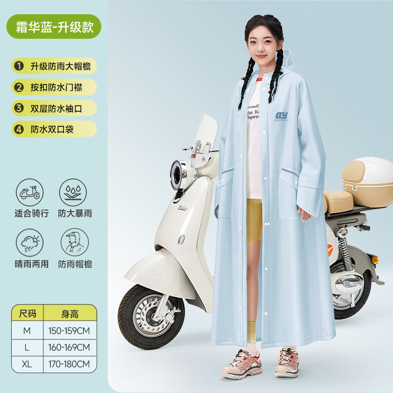 レインコート電気自動車ロング全身防雨大人アウターウェアサイクリングシングル男性と女性の電気バッテリー車のレインポンチョ|undefined
