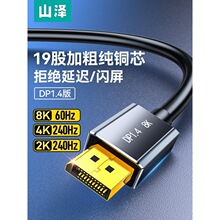 ɽ��DP��1.4���往8k��X���C�B���@ʾ�����L늸��Pӛ����ˢ240hz