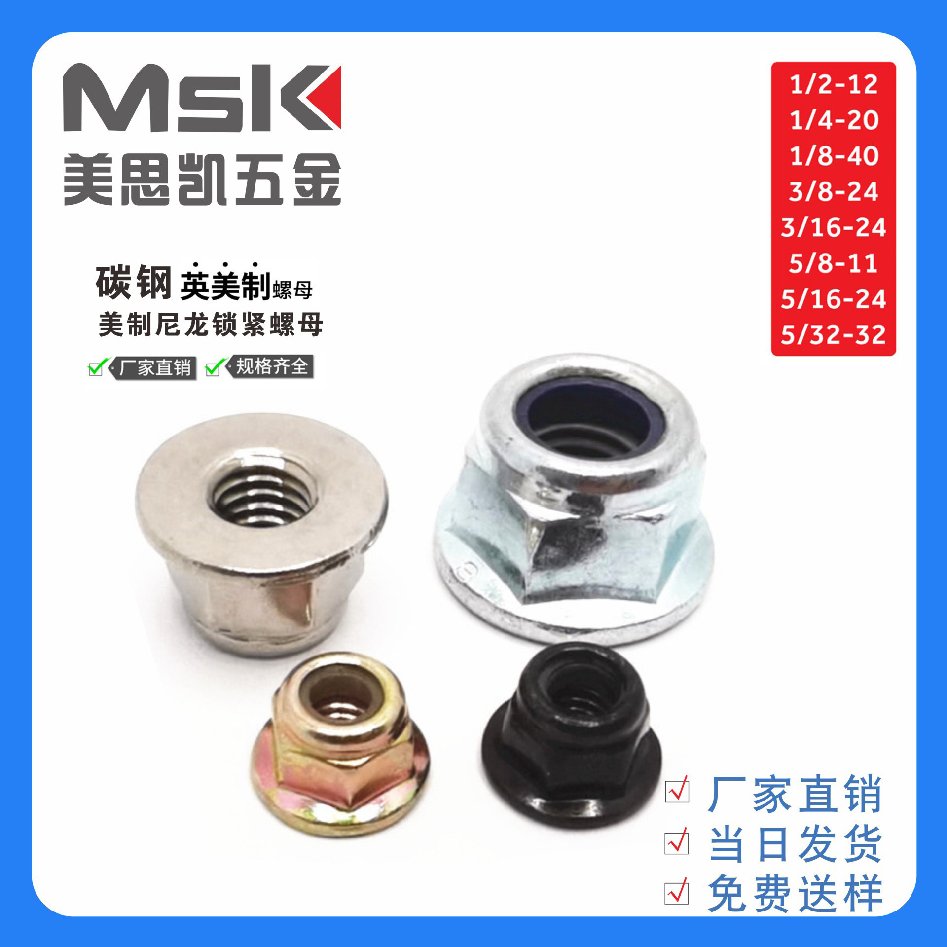 304不锈钢316DIN6923DIN6926GB6177GB6183美标尼龙六角法兰面螺帽