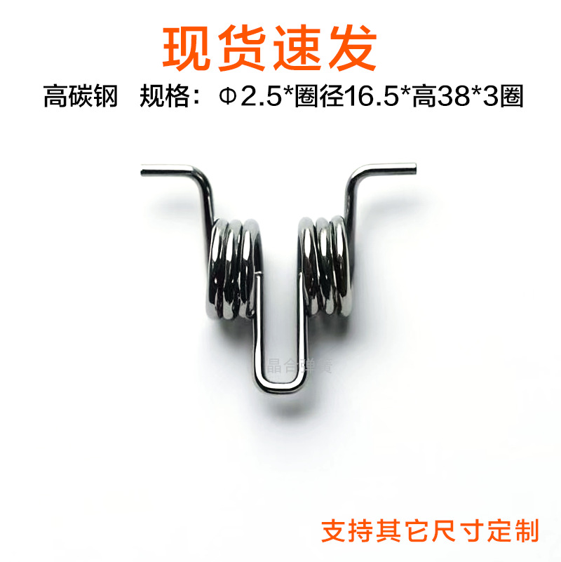 高碳钢线径2.5的双扭簧 尺寸2.5*16.5*38现货速发 显示器扭转弹簧
