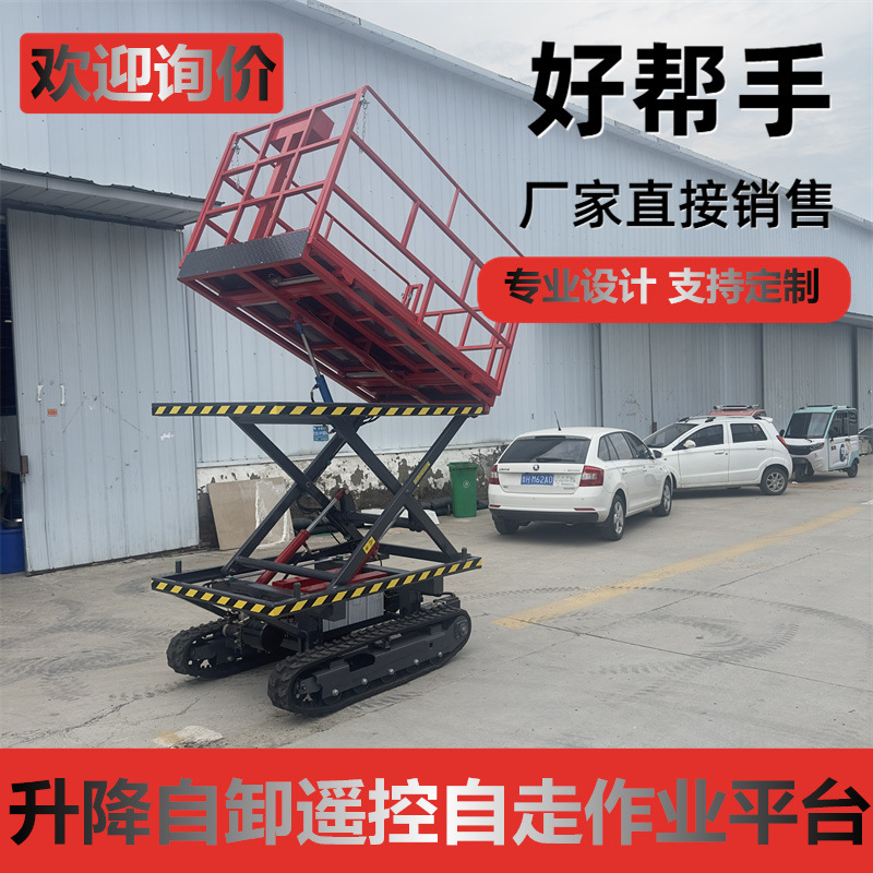 履带式全自行升降平台 果园采摘用登高车履带自行式升降机