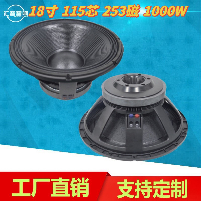 18 inch ultra-subwoofer stage KTV bar ultra-low speaker speaker speaker 1000W high power 253 magnetic 18 inch ultra-subwoofer stage KTV bar ultra-low speaker speaker speaker 1000W high power 253 magnetic