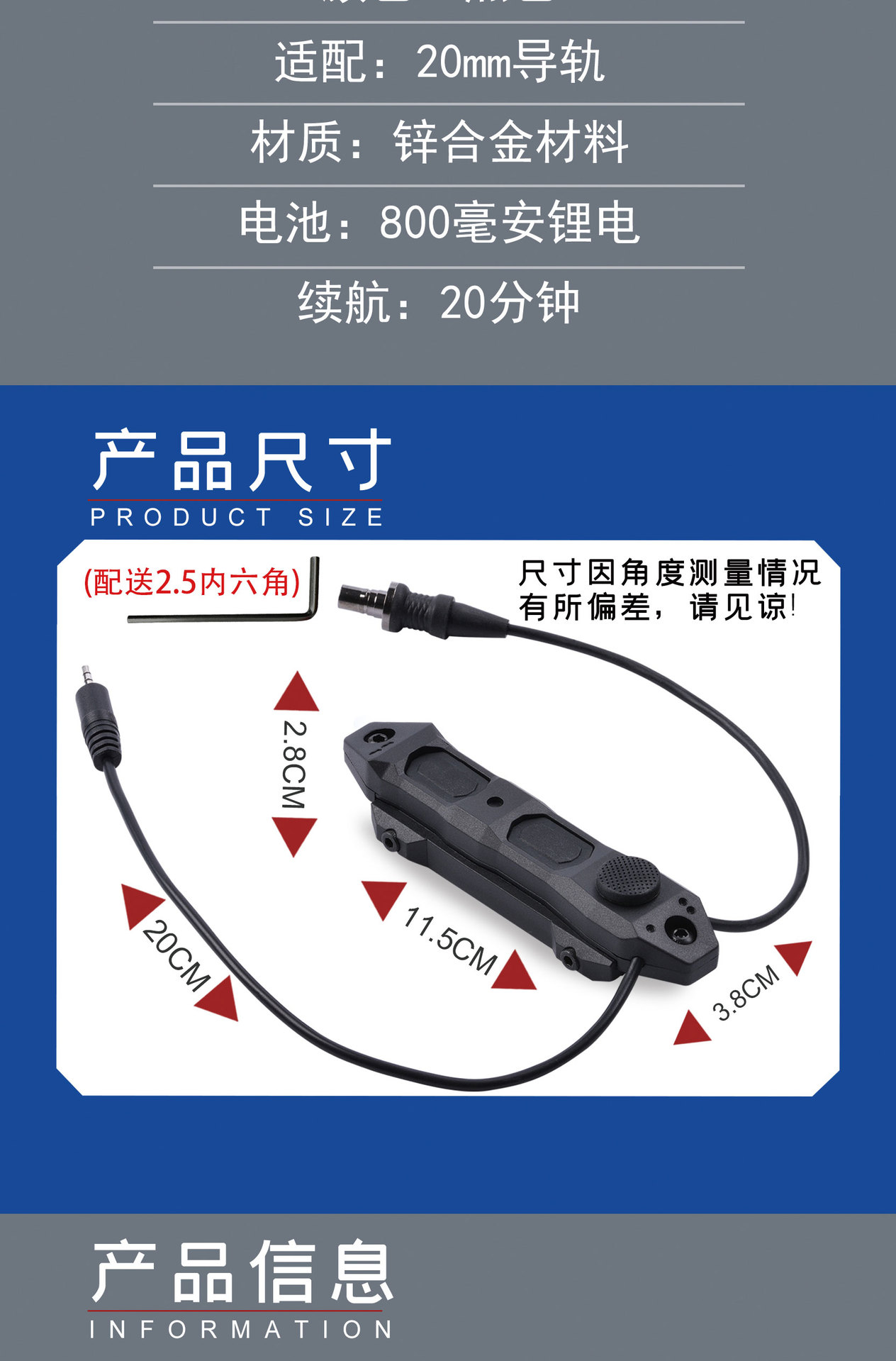 鼠尾手电长图_04