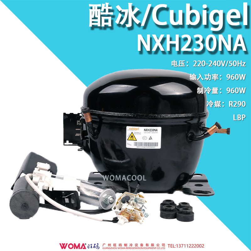 华意酷冰NXH230NA 220-240V/50Hz R290 Cubigel 冷柜冰箱压缩机
