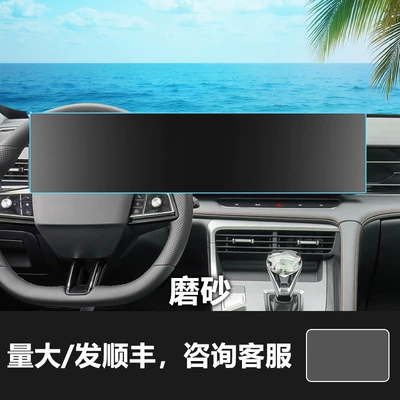 Central Control Interior, Car interior film - 22-26-roewe-rx5-27inch-navigation-integrated-screen-frosted-tempered-film