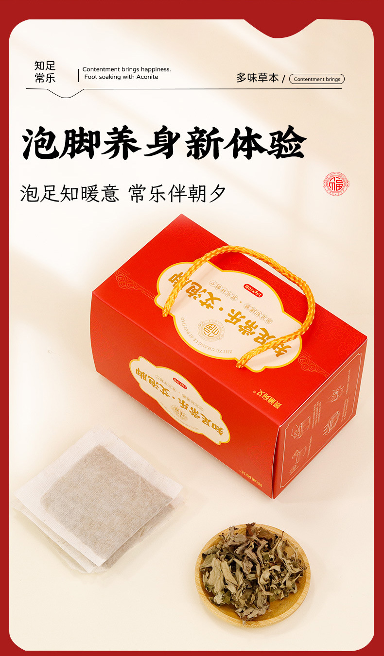 Mugwort Foot Soak Gift Box Ai Cao Foot Bath Pack 10 Sachets Chinese Herbal Wellness Gift overview
