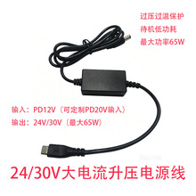 充电宝Type-C转30V2A/24V2.5星Star车载点烟器60W冰箱100W电源线