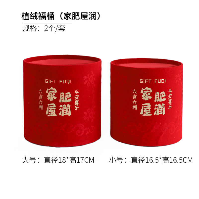 2023 ceremonia de boda inauguración bendición cubo Festival de Primavera franela bendición cubo con cubo Año Nuevo merienda flor cubo suministros festivos sala de estar Decoración