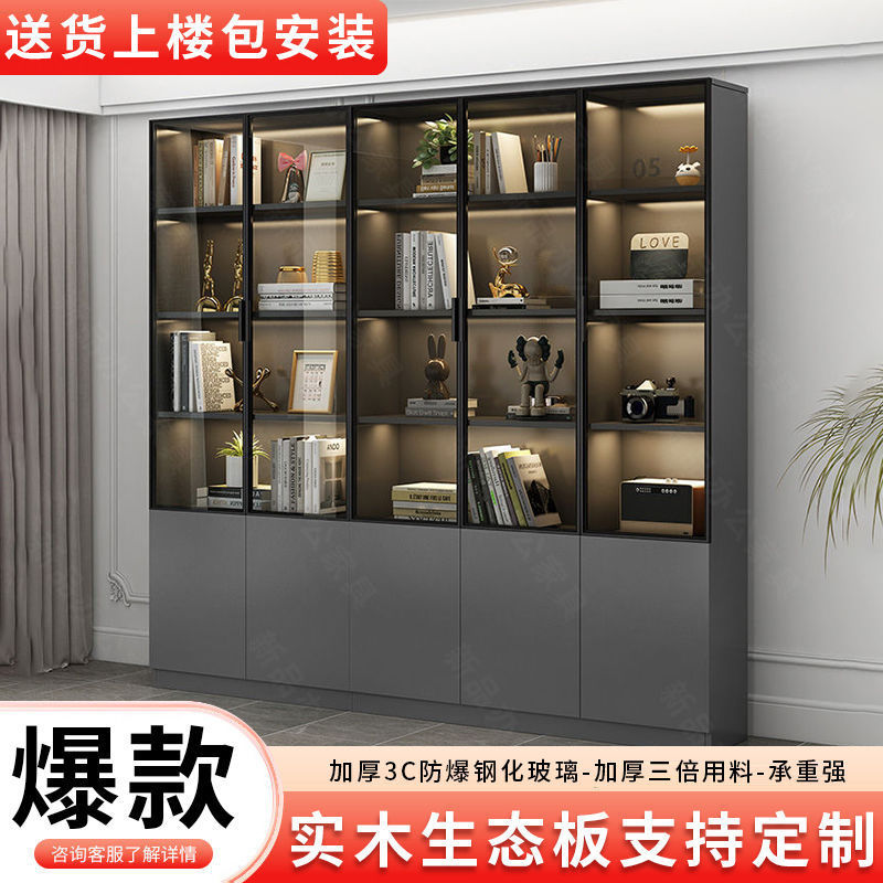现代简约玻璃门酒柜落地一体组合书橱储物柜家用多功能展示柜