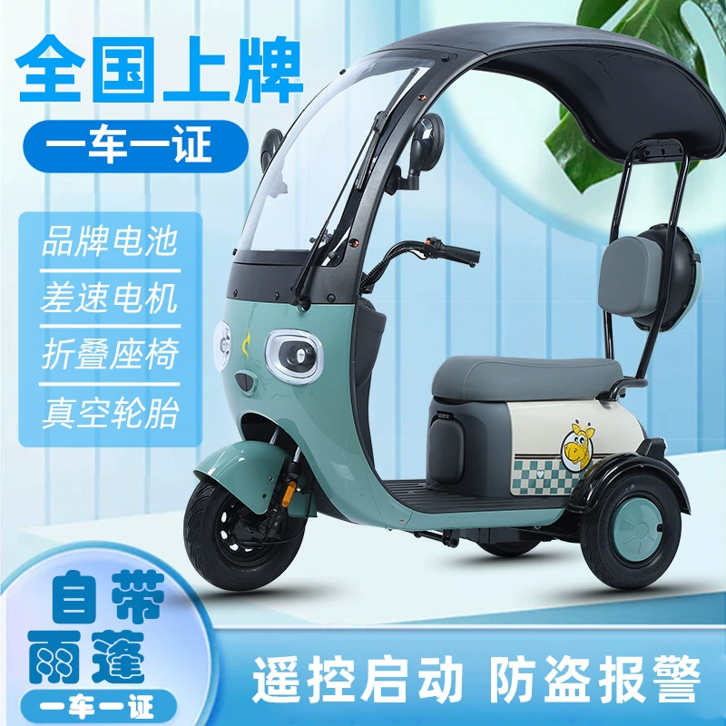 Golden Panda досуг электрический трехместный трехместный велосипед