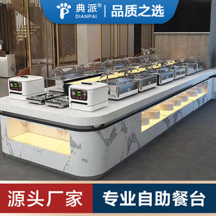 单位食堂自助餐台定制餐厅布菲台打餐取餐台食堂改造自助餐摆台-阿里巴巴