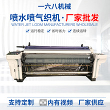 批发 纺织机械 织涤纶化纤面料 出厂价格喷水织机 青岛喷水织机