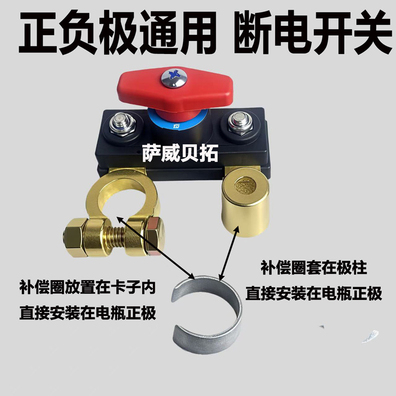 New Model Universal Car Battery Power-Off Switch 12V24V Anti-Leakage Power-Off Breaker Battery Master Switch