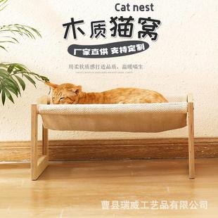 Cat Bed Cat Nest Hammock Wooden Elevated Laptop Doghouse Cradle Detachable and Washable Breathable Four Seasons Cross-border Rest Cradle