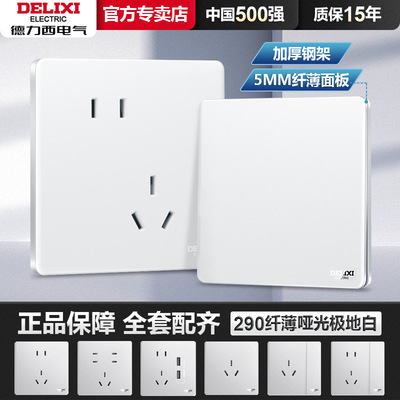 West Germany ultrathin switch socket panel 290 Matte Pure white Large board Steel frame Wall household 86 Socket