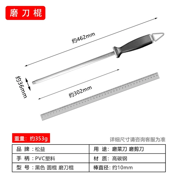 12-inch black square handle sharpening round stick (72 pcs/box)