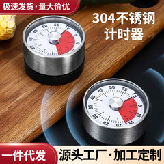 不锈钢厨房计时器学生时间管理倒计时闹钟磁吸家用烘焙定时器闹钟