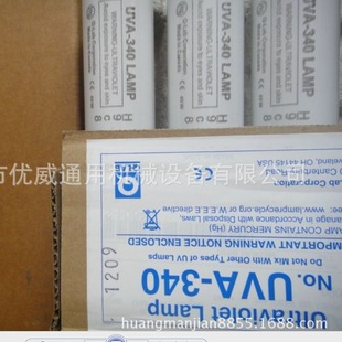 ��������ԭ�b�M��UVA-340  UVB-313�ϻ�������