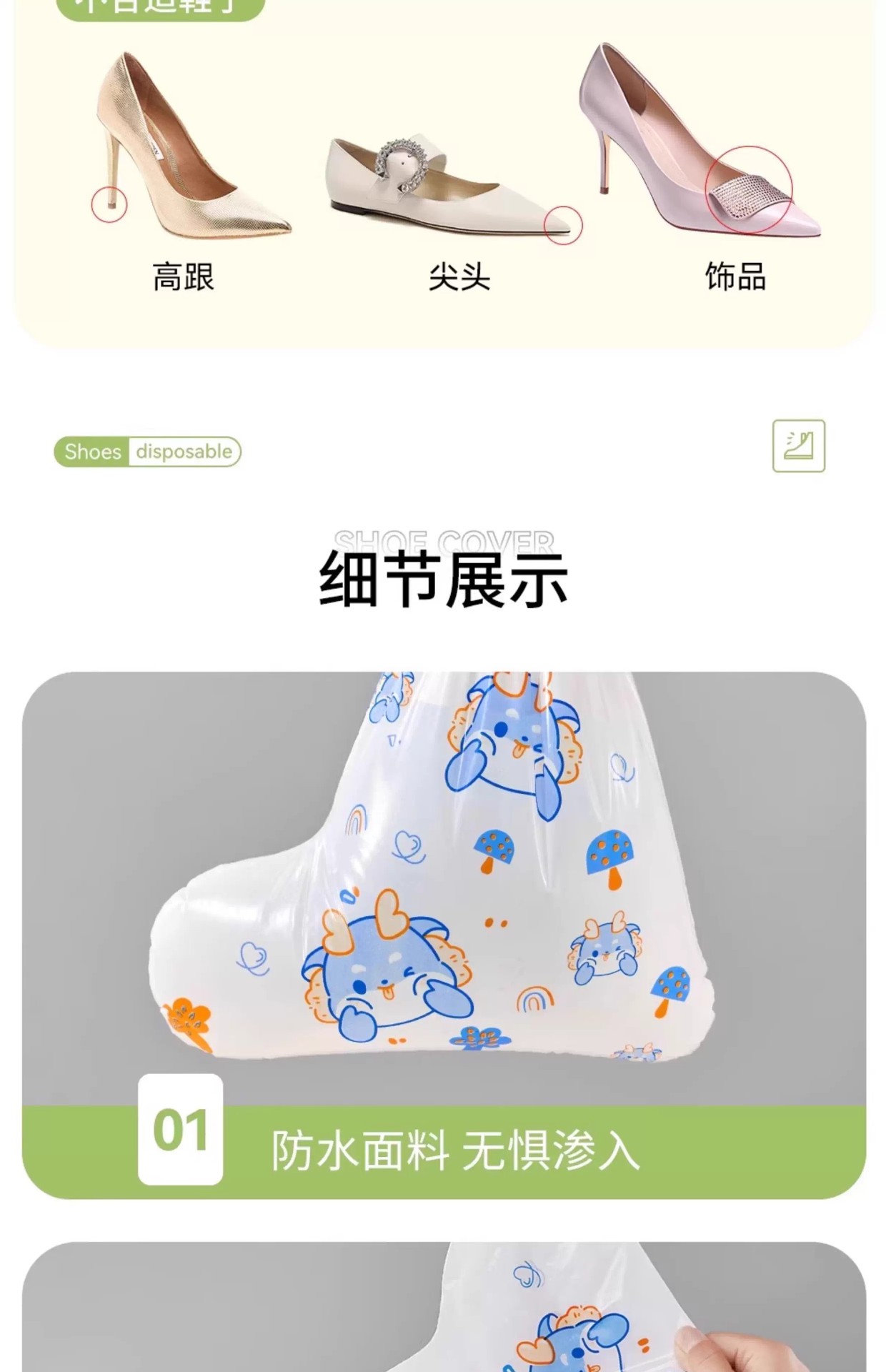 详情图
